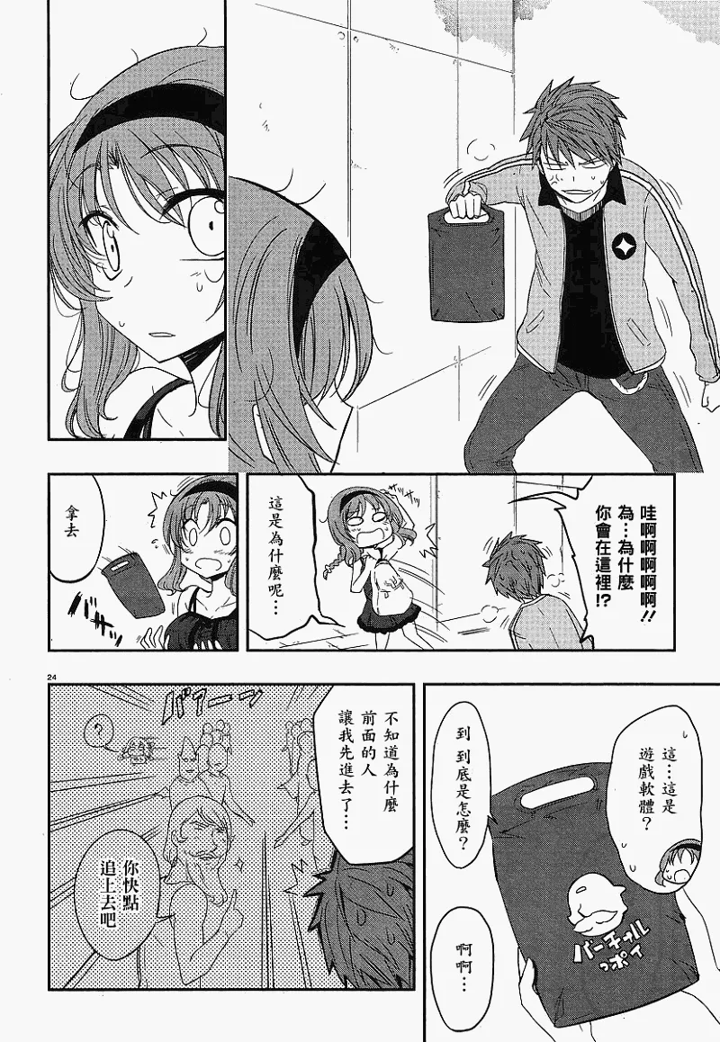 第23话 第24页