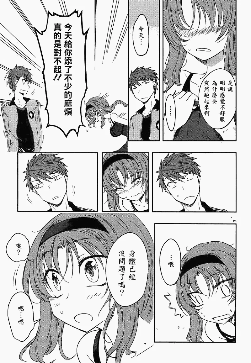 第23话 第25页