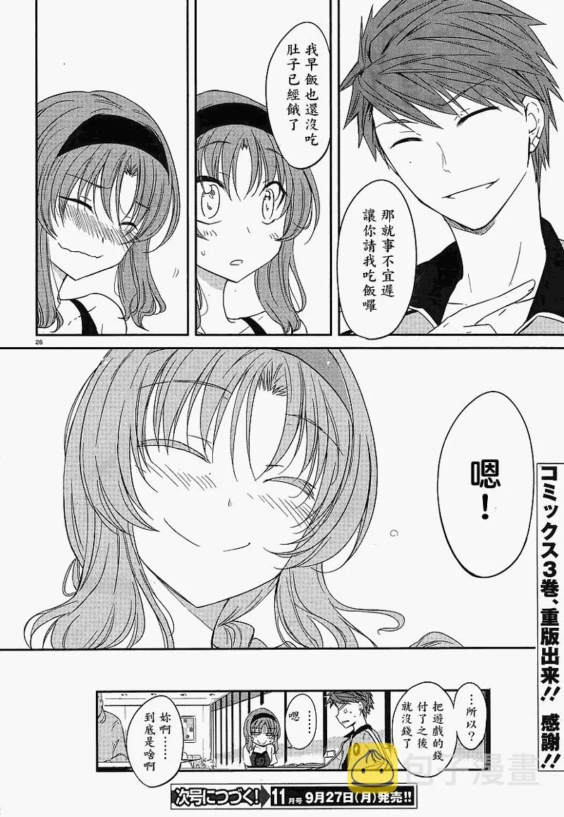 第23话 第26页