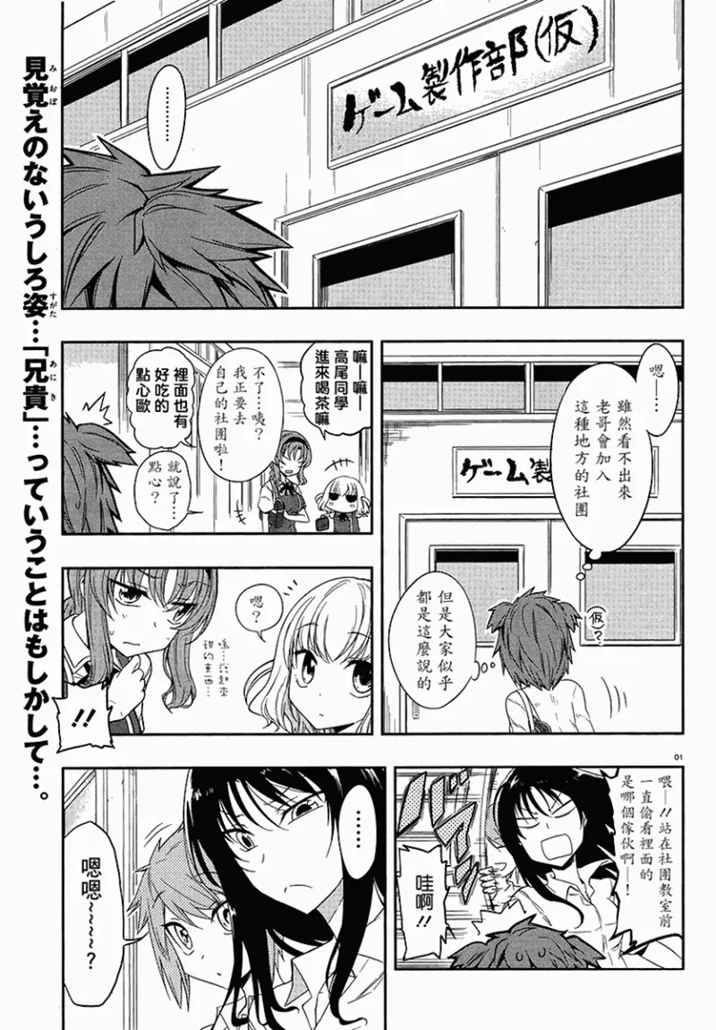 第24话 第1页