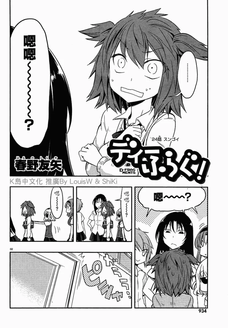 第24话 第2页