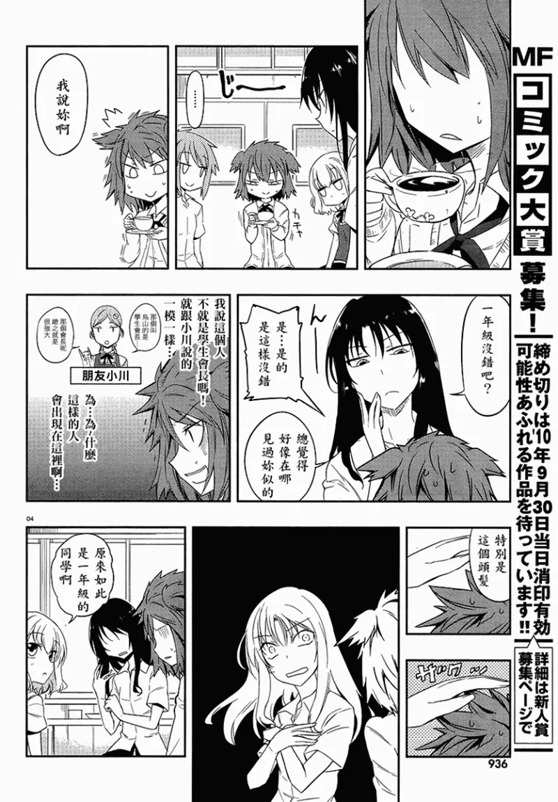第24话 第4页