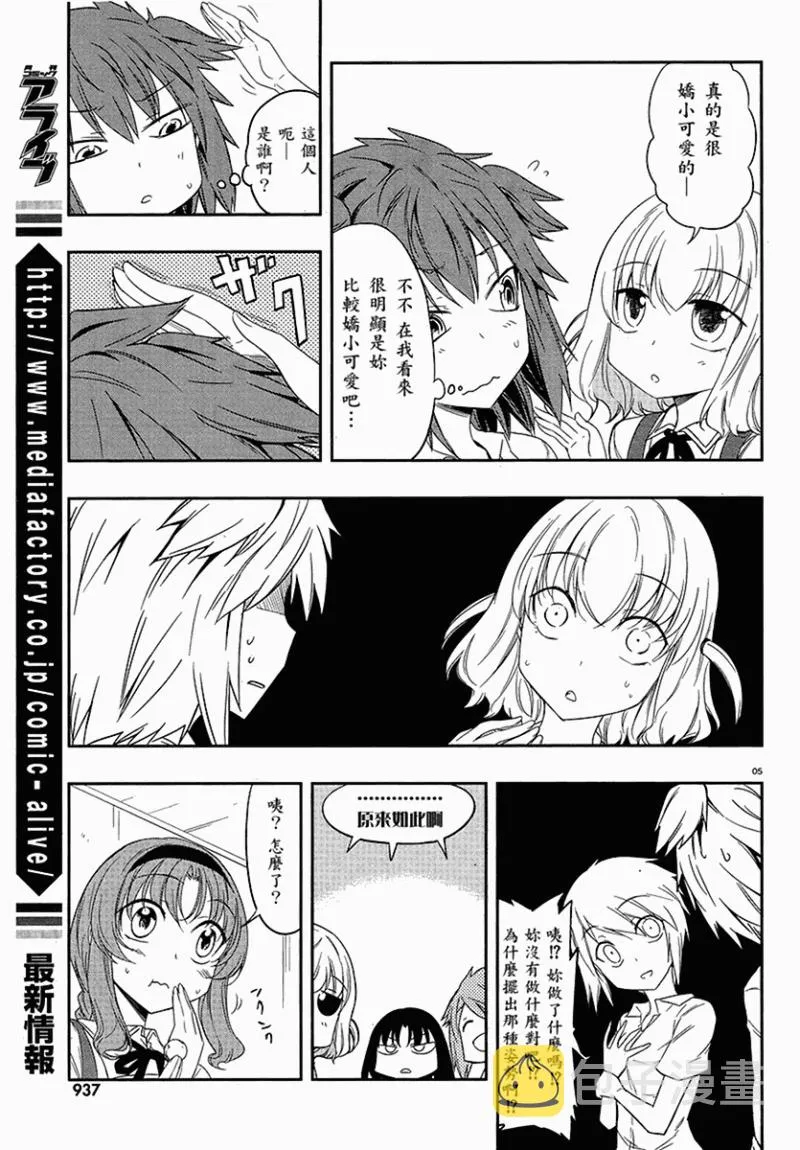 第24话 第5页