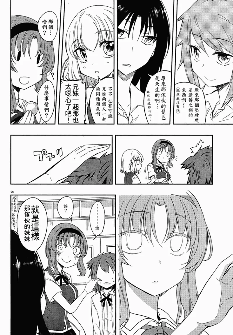 第24话 第6页