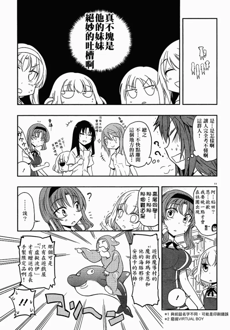 第24话 第11页