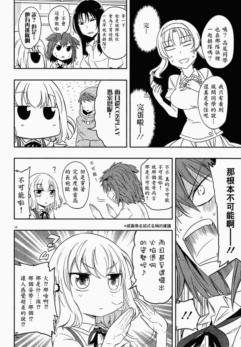第24话 第12页