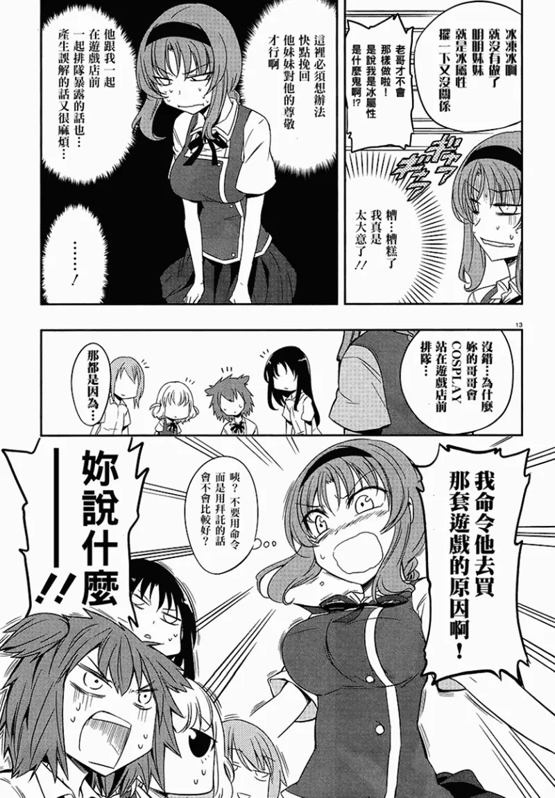 第24话 第13页