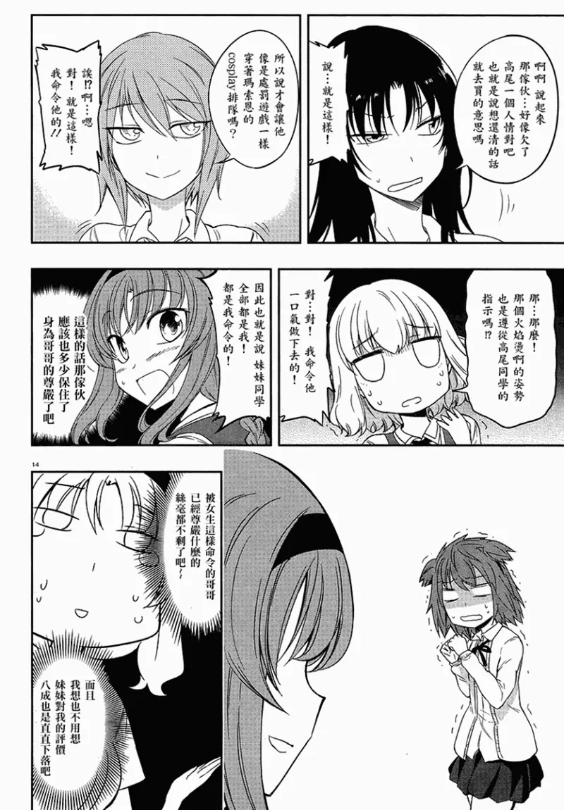 第24话 第14页