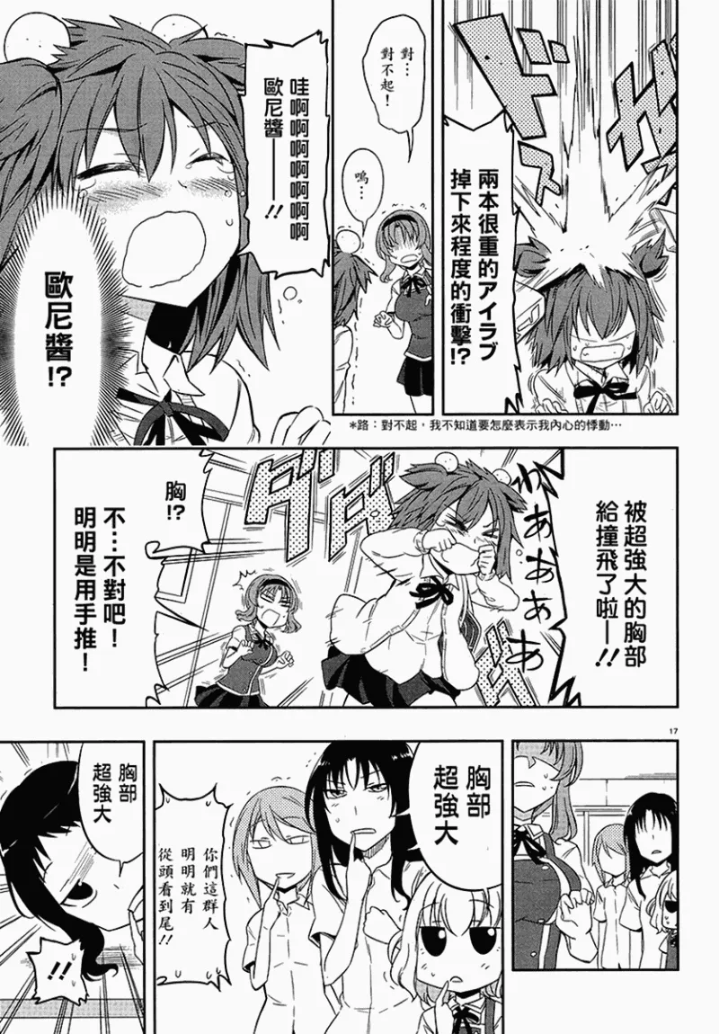 第24话 第17页