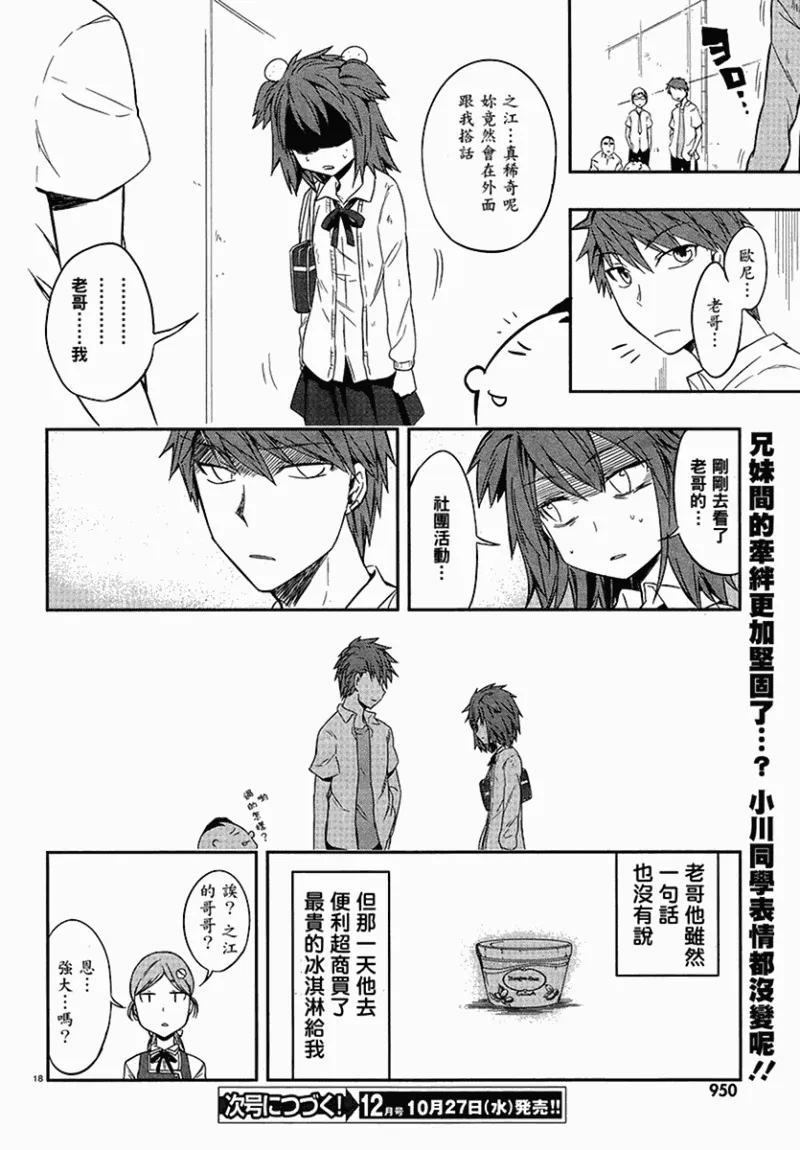第24话 第18页