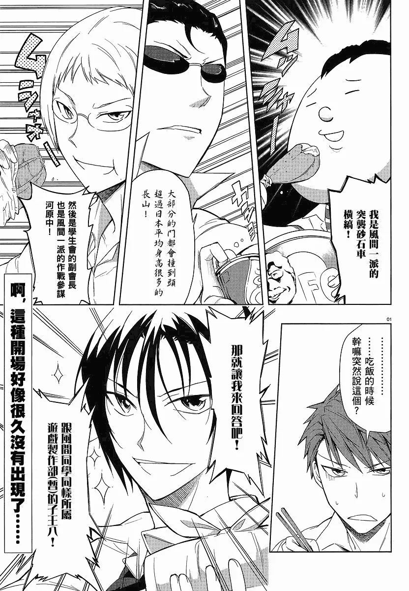 第25话 第1页