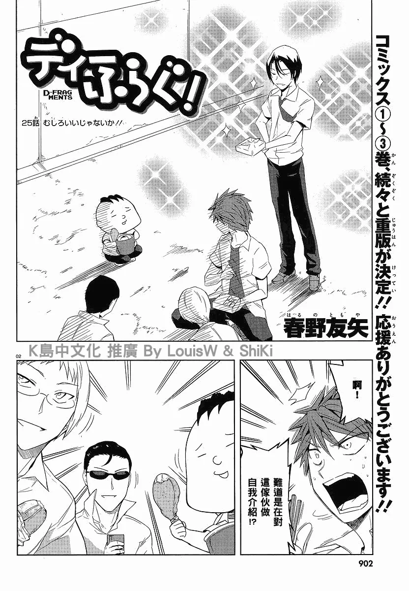 第25话 第2页