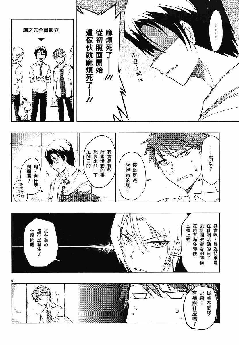 第25话 第4页