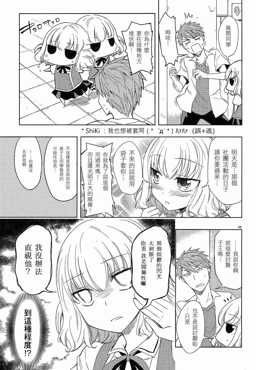 第25话 第5页