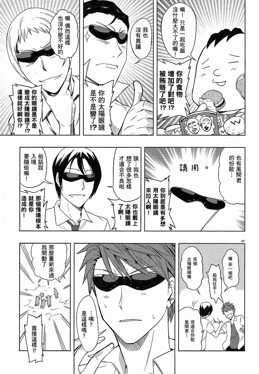 第25话 第7页