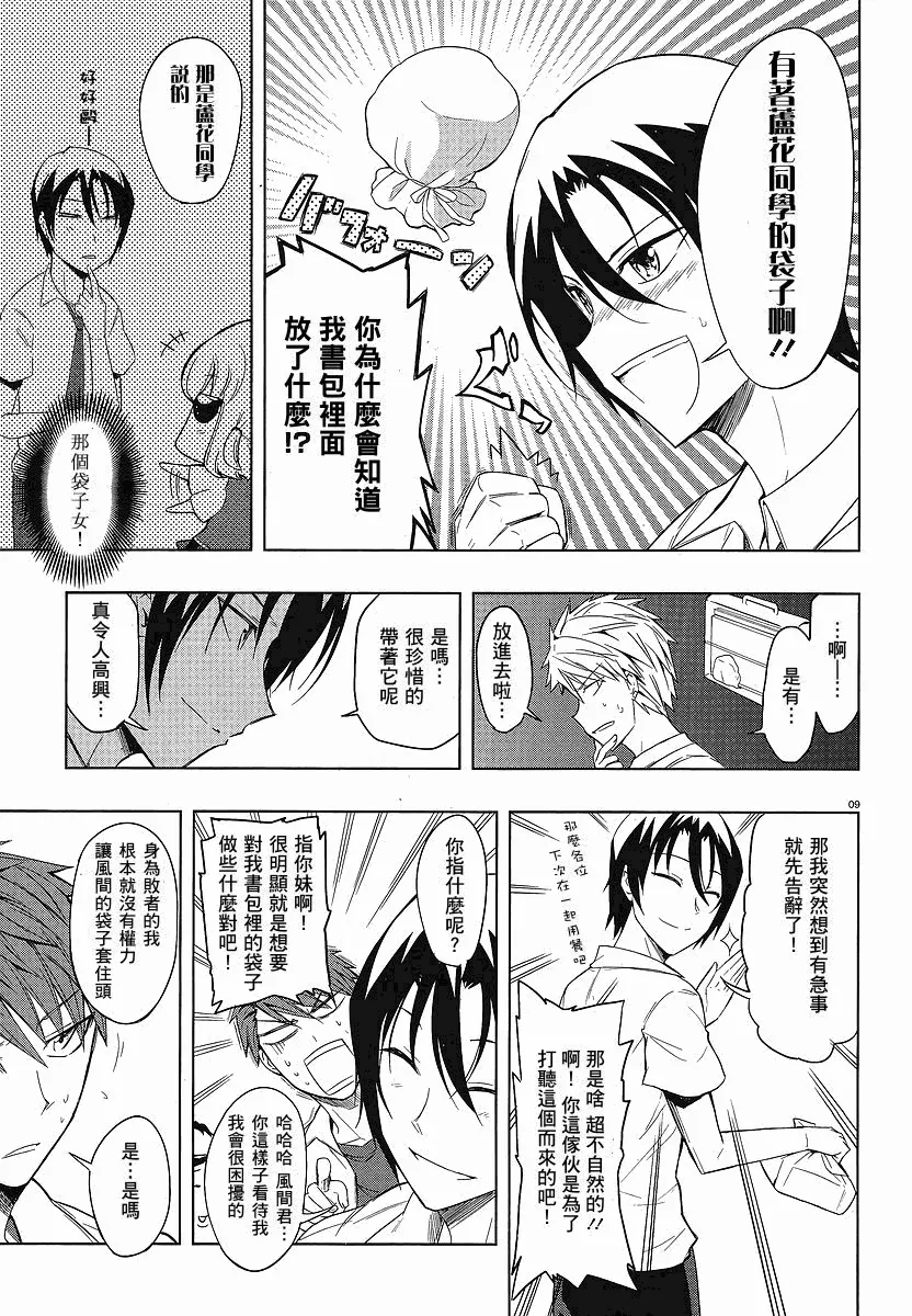 第25话 第9页