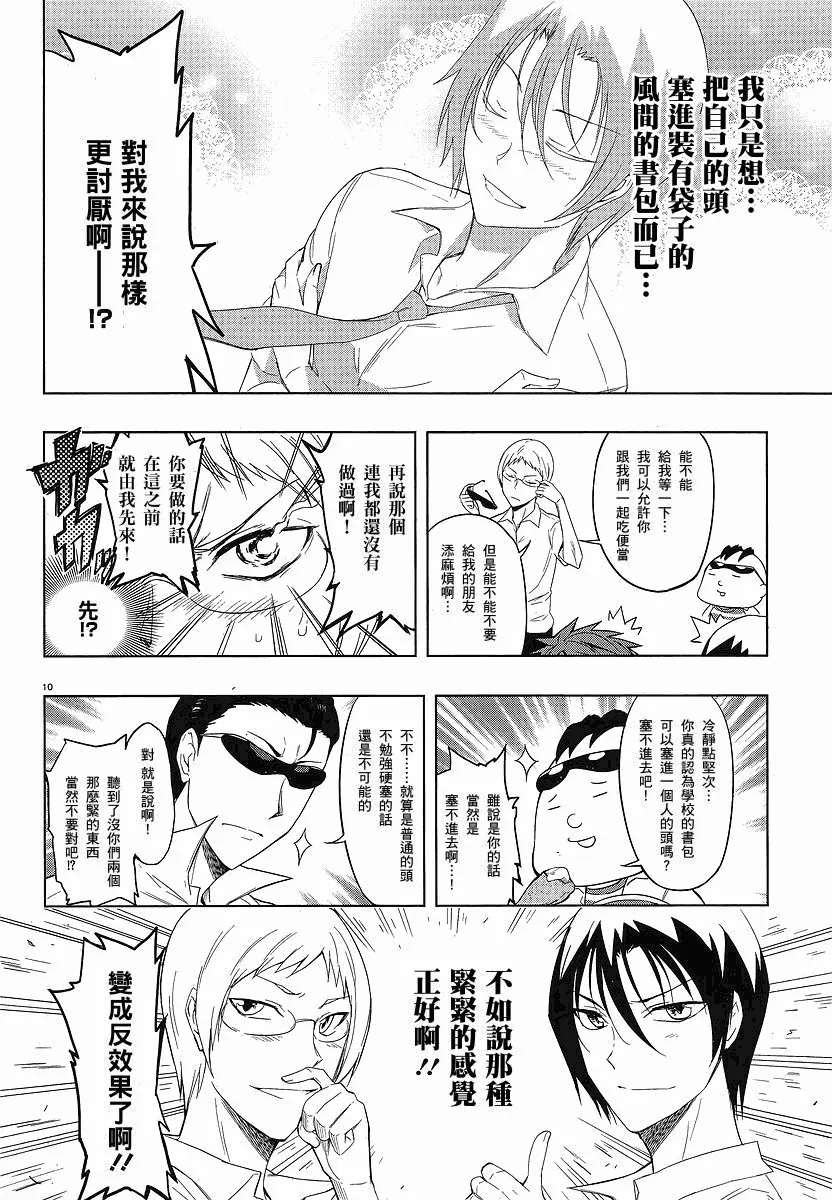 第25话 第10页