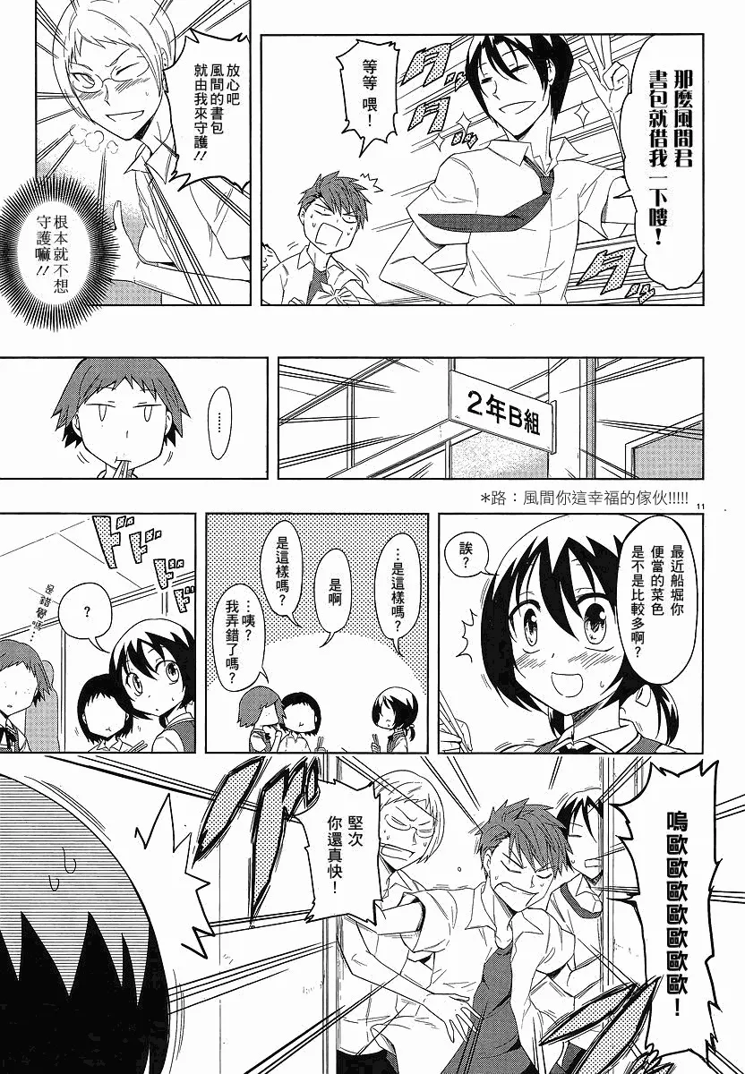 第25话 第11页