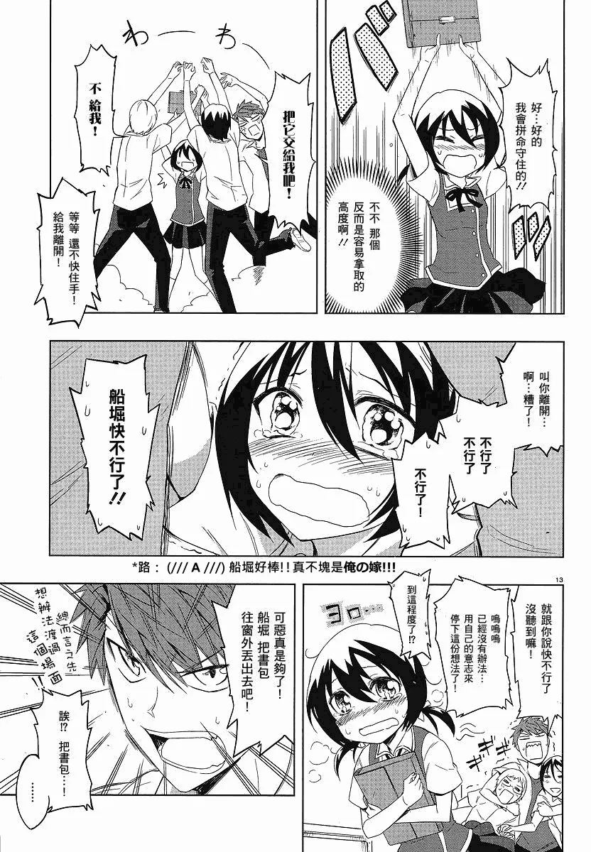 第25话 第13页