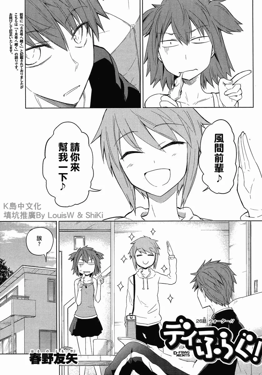 第26话 第1页