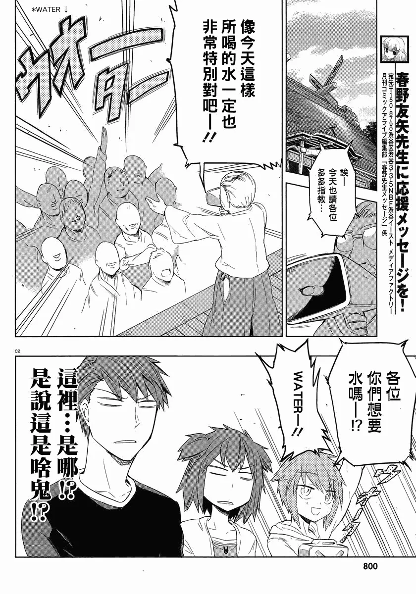 第26话 第2页