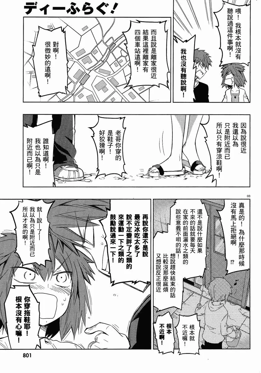 第26话 第3页