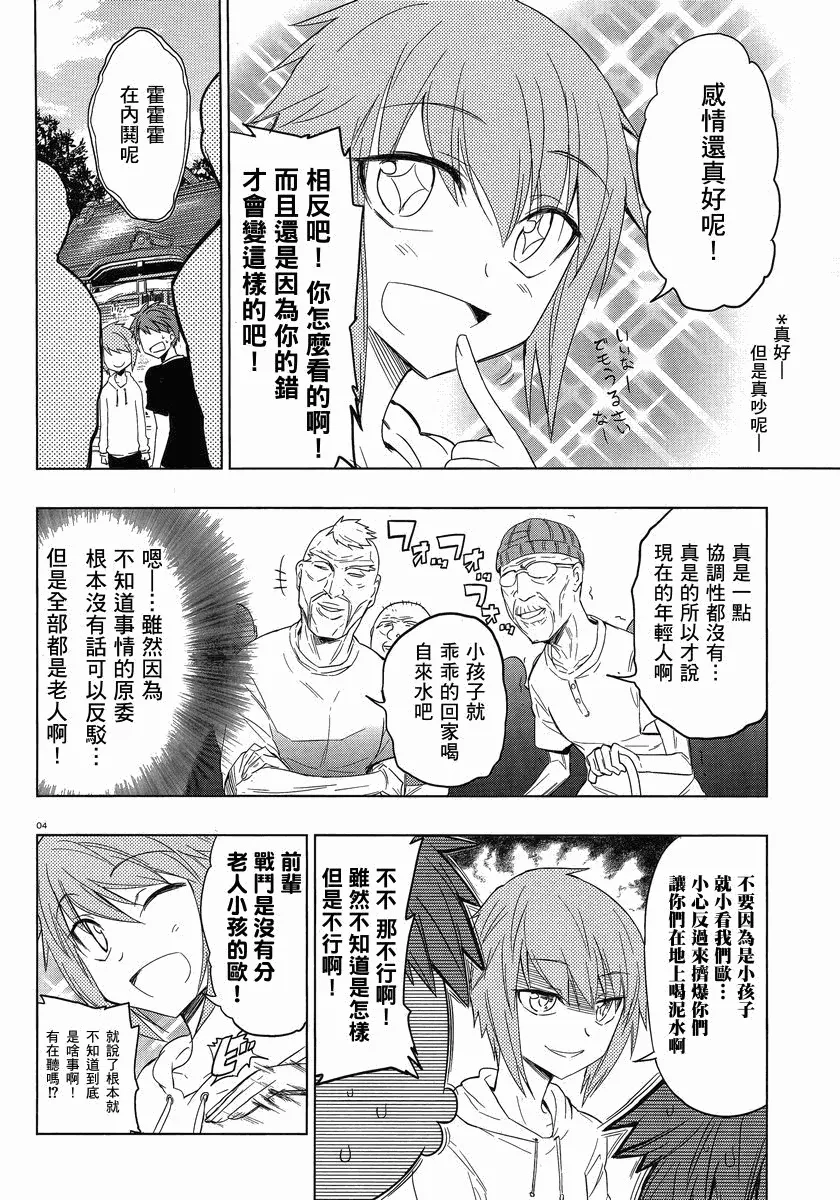 第26话 第4页