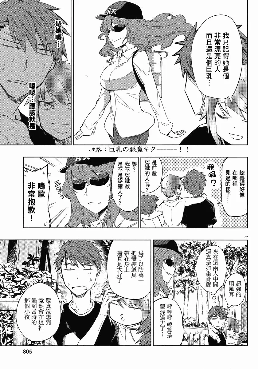 第26话 第7页