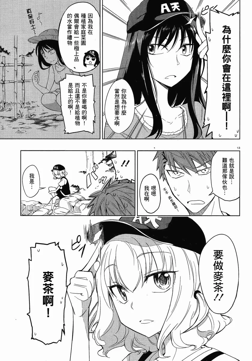 第26话 第13页