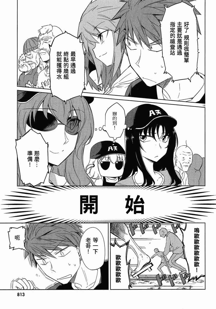 第26话 第15页
