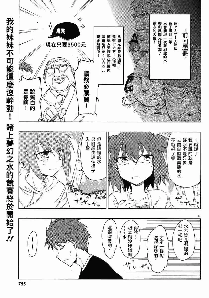 第27话 第1页