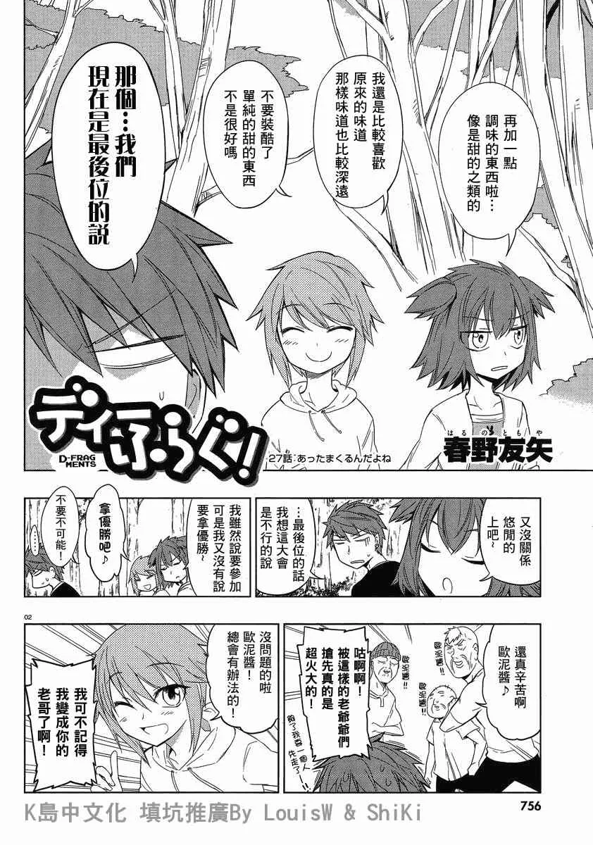 第27话 第2页