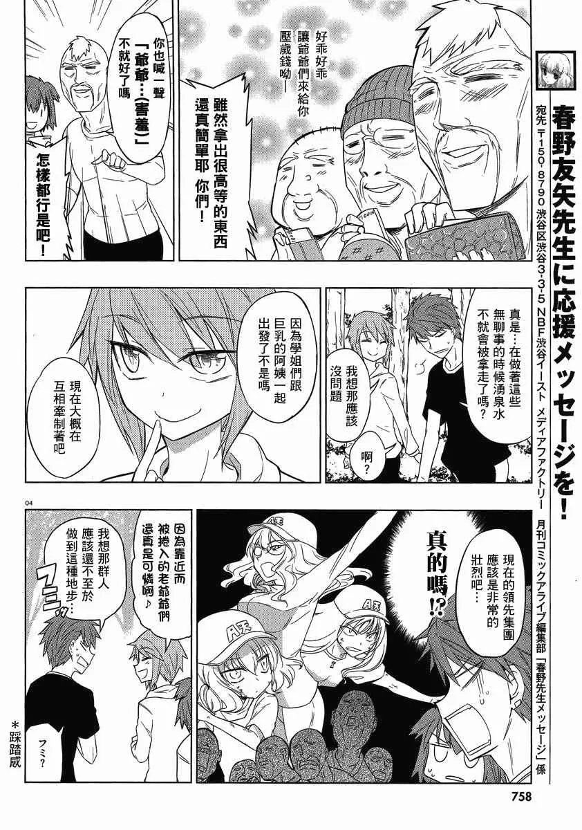 第27话 第4页
