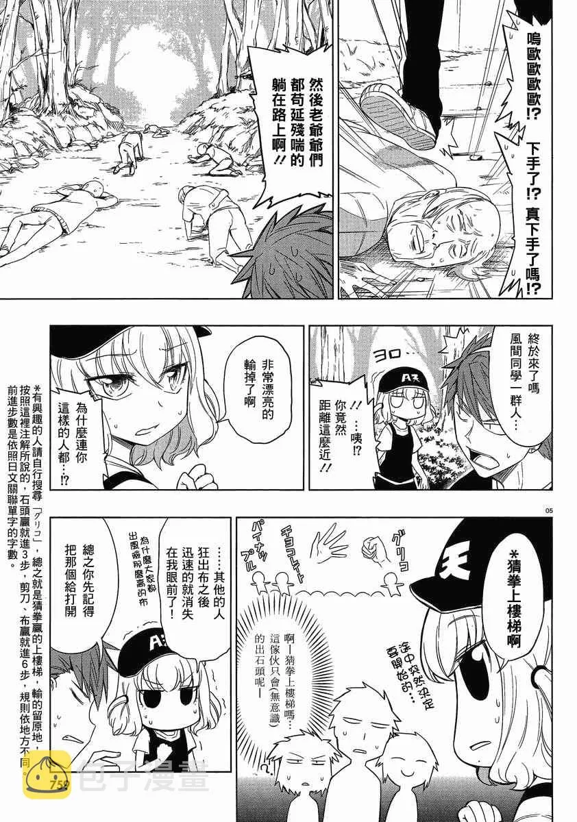 第27话 第5页