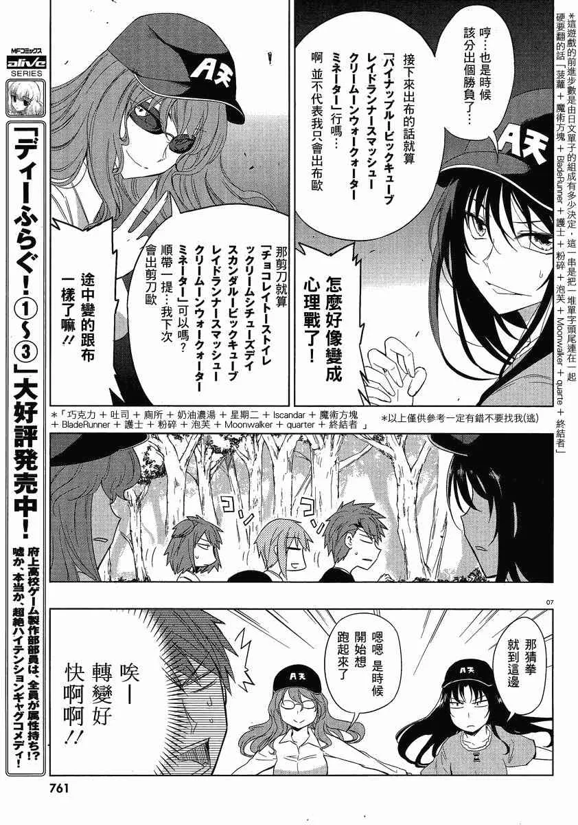 第27话 第7页