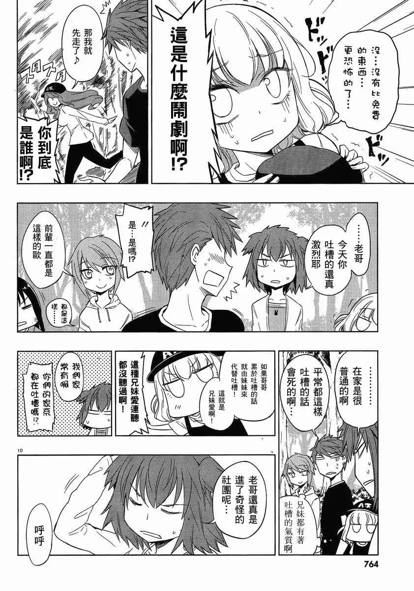 第27话 第10页