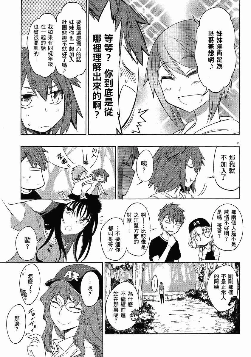 第27话 第11页