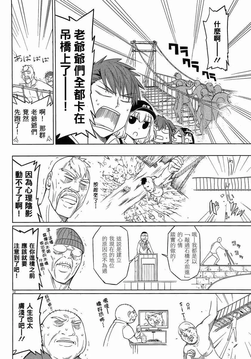 第27话 第12页