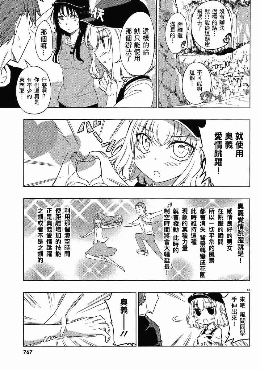第27话 第13页