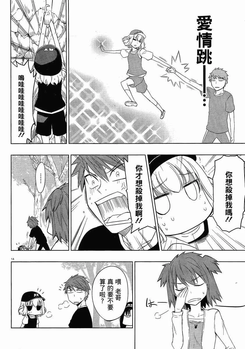 第27话 第14页