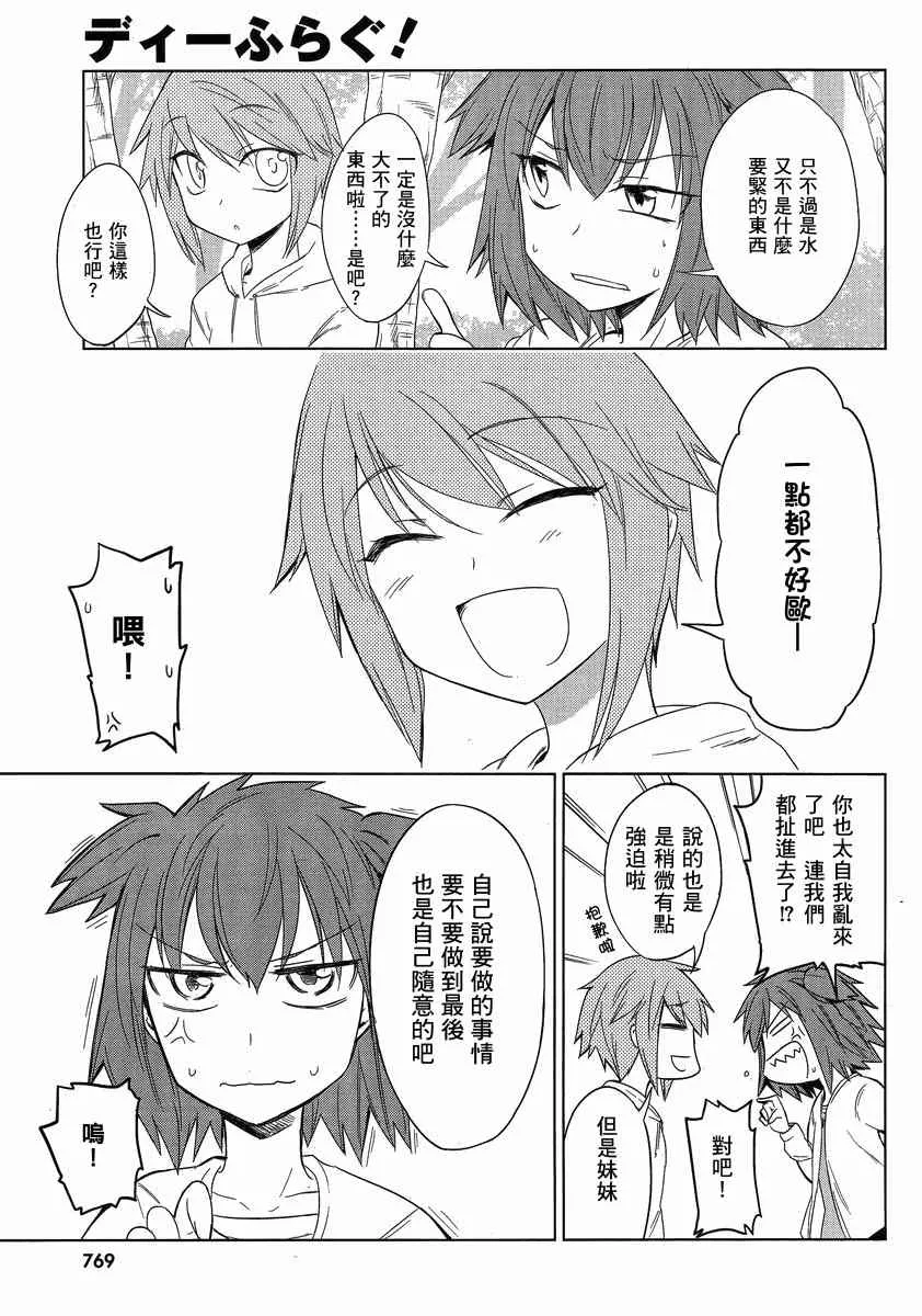 第27话 第15页