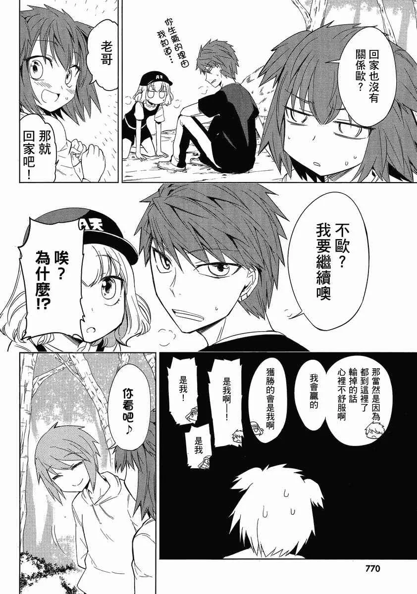 第27话 第16页