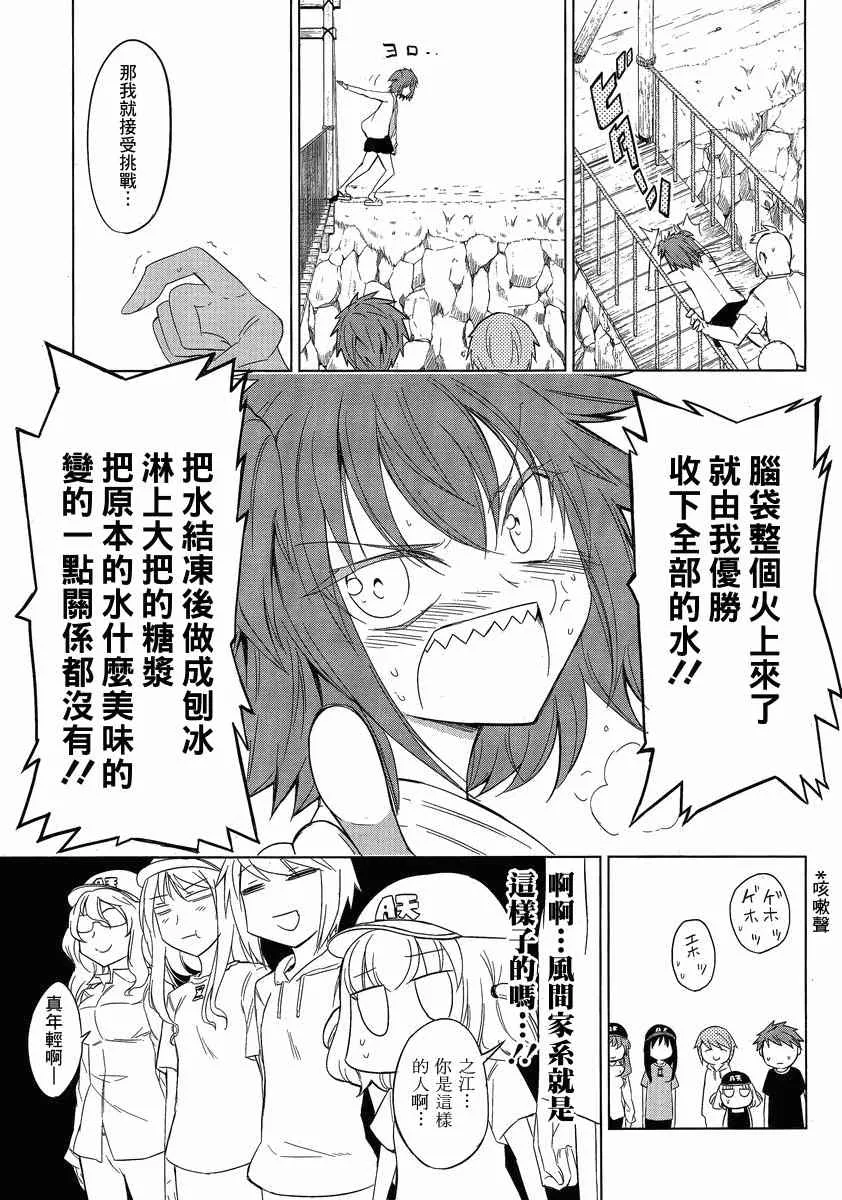 第27话 第19页