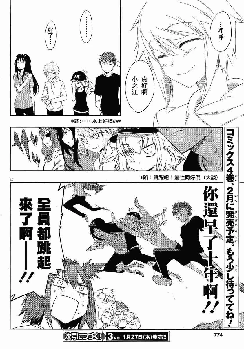 第27话 第20页
