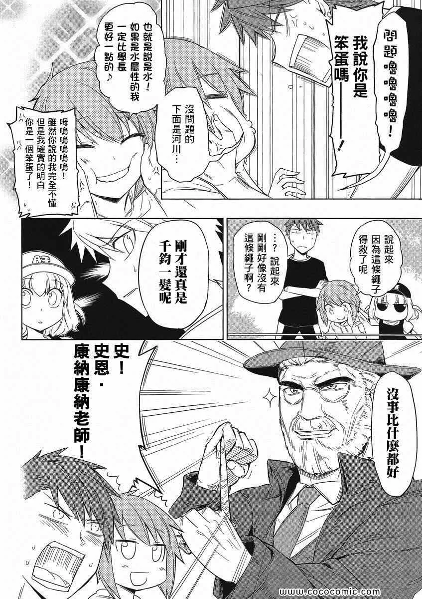 第28话 第4页