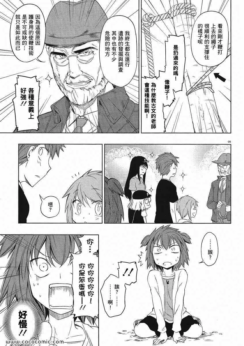 第28话 第5页