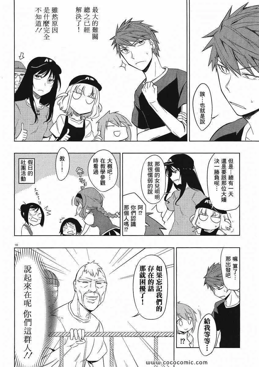 第28话 第10页