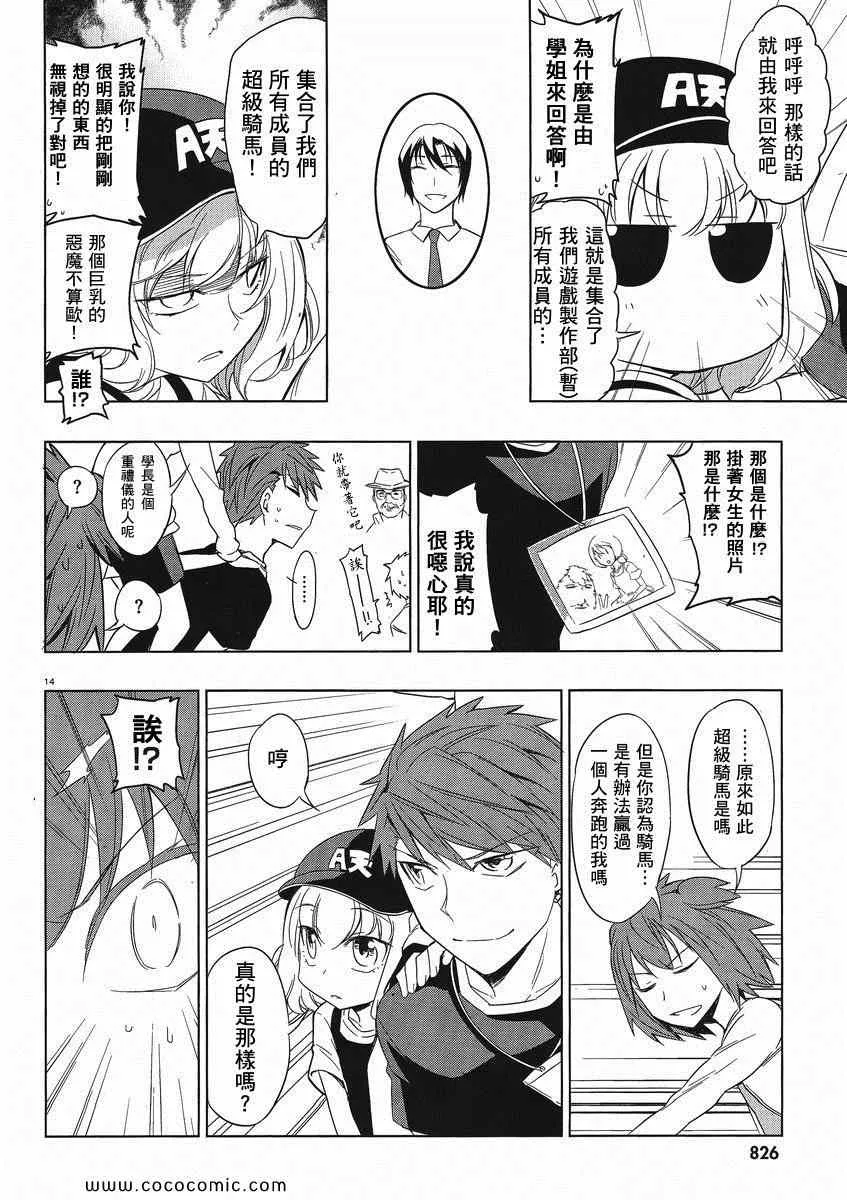 第28话 第14页
