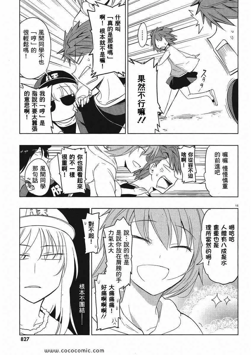 第28话 第15页
