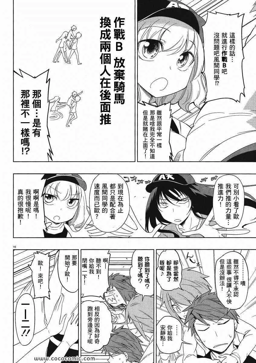 第28话 第16页
